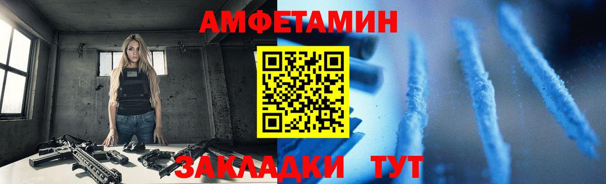 Уварово  АМФЕТАМИН Premium  АМФ  Вход с VPN 