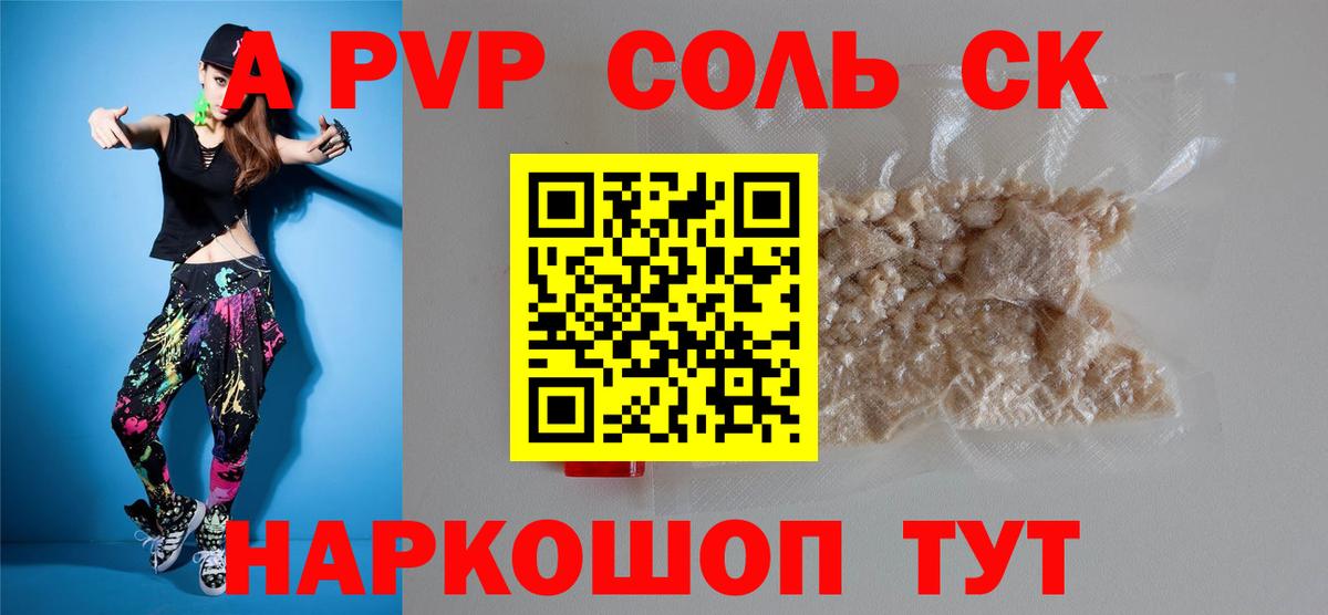 Alfa_PVP СК  Alpha-PVP кристаллы  Уварово  цены наркотик  Вход с VPN  Alfa_PVP СК 