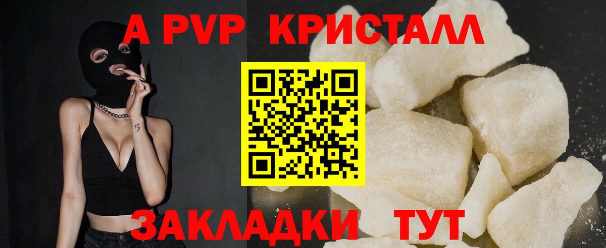 Alfa_PVP VHQ Уварово
