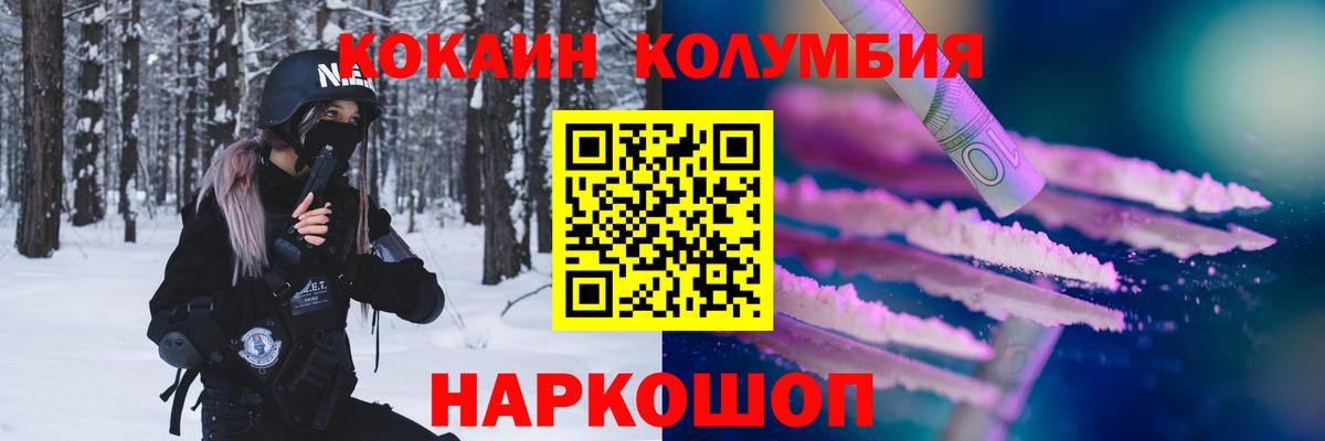 COCAIN Columbia  COCAIN  Вход с VPN  Уварово  сколько стоит  КОКАИН Fish Scale 