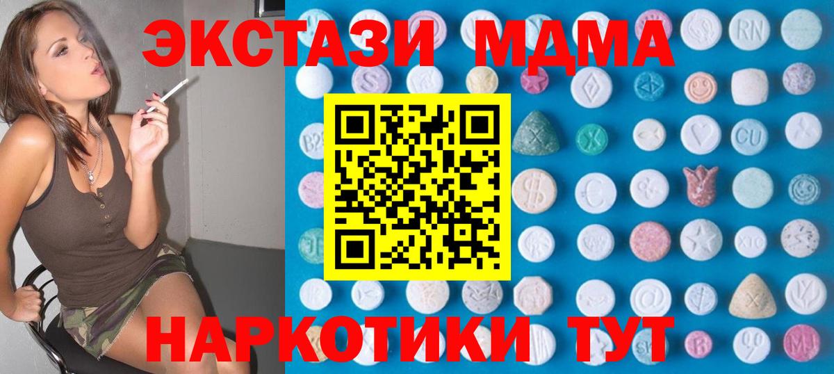 ЭКСТАЗИ круглые  Вход с VPN  Ecstasy таблы  Уварово 