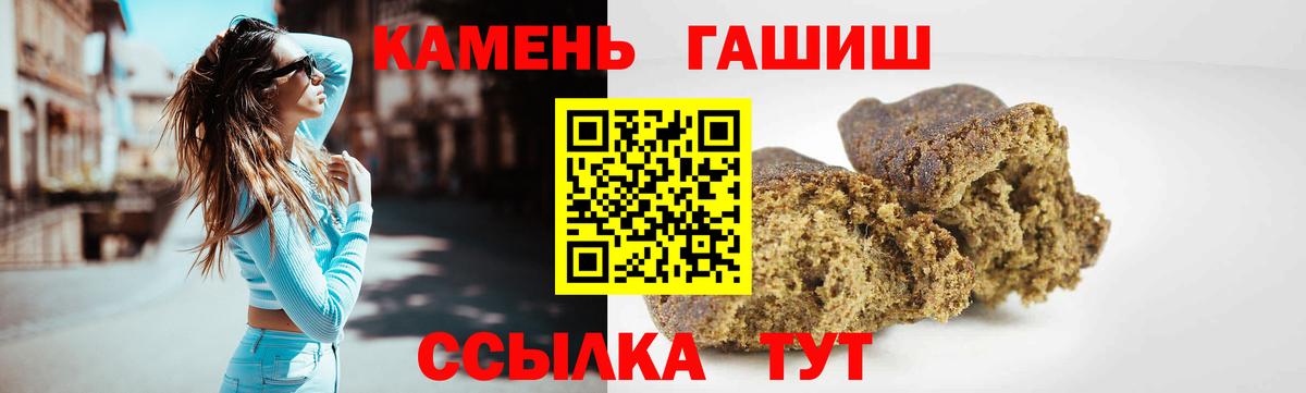 ГАШ гашик  Вход с VPN  Уварово 