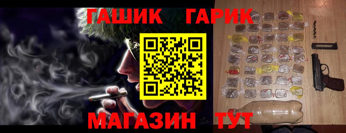 ГАШ Изолятор Уварово