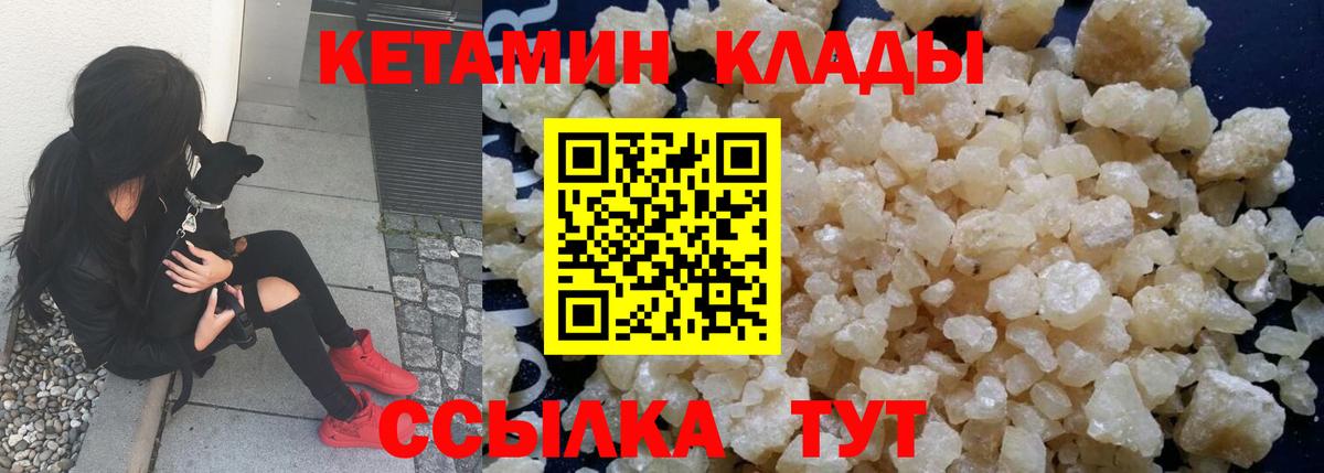 Уварово  Кетамин VHQ  Кетамин ketamine  Вход с VPN 