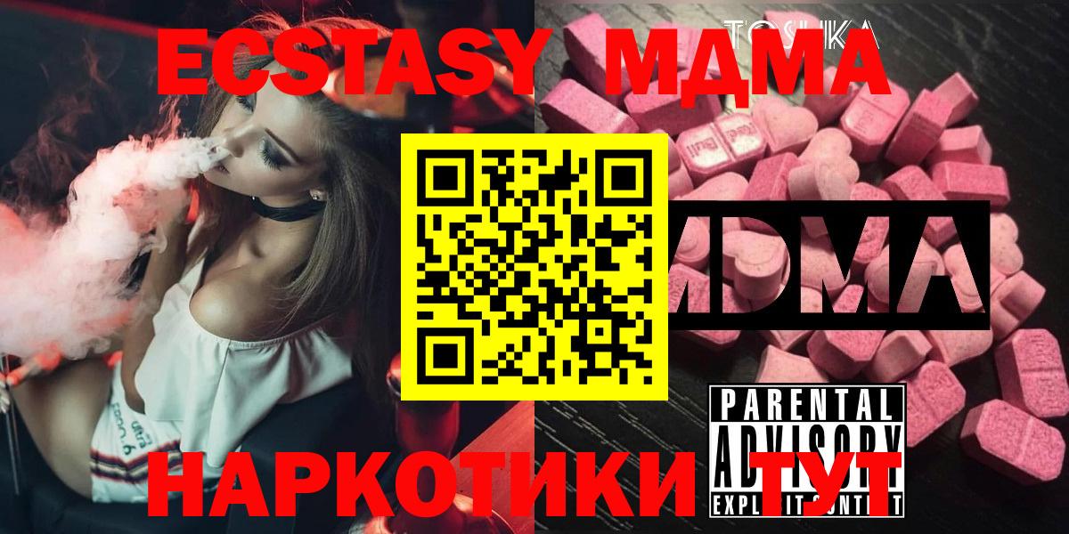 МДМА VHQ Уварово