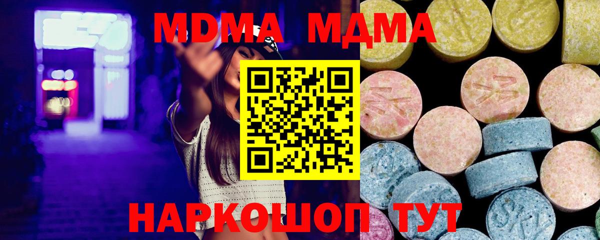 MDMA  Вход с VPN  Уварово  МДМА Molly  МДМА Molly 