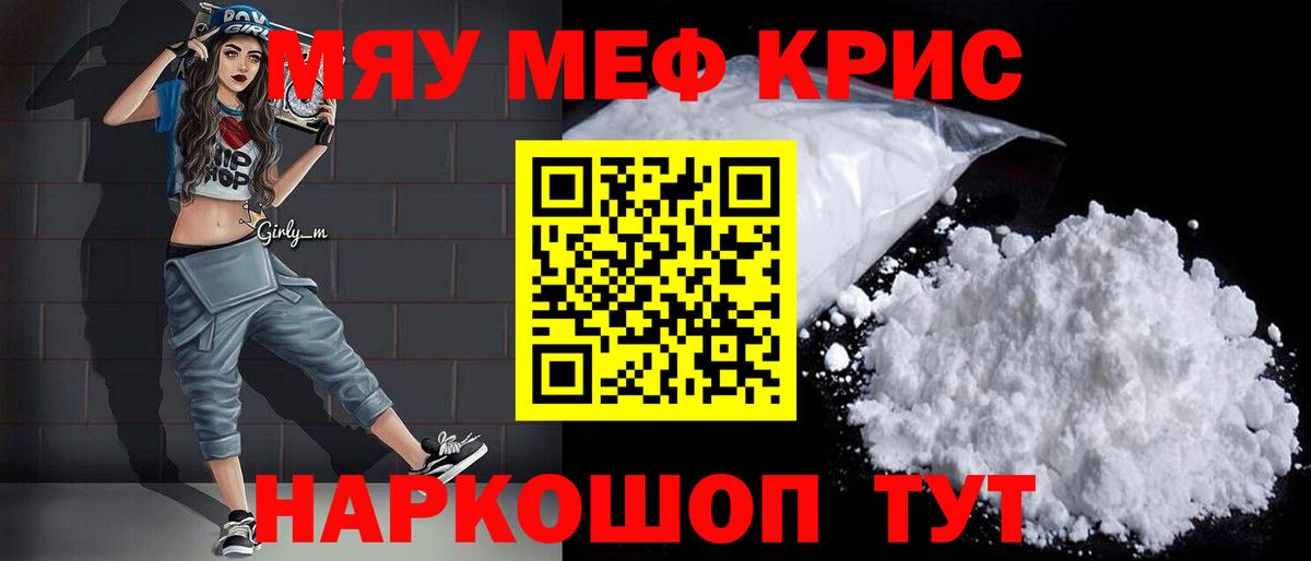 Мефедрон кристаллы  Вход с VPN  Меф  Уварово  МЕФ 4 MMC 