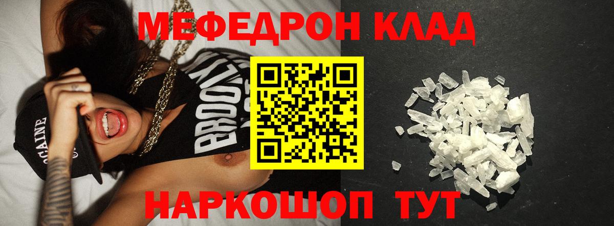 Мефедрон мука Уварово