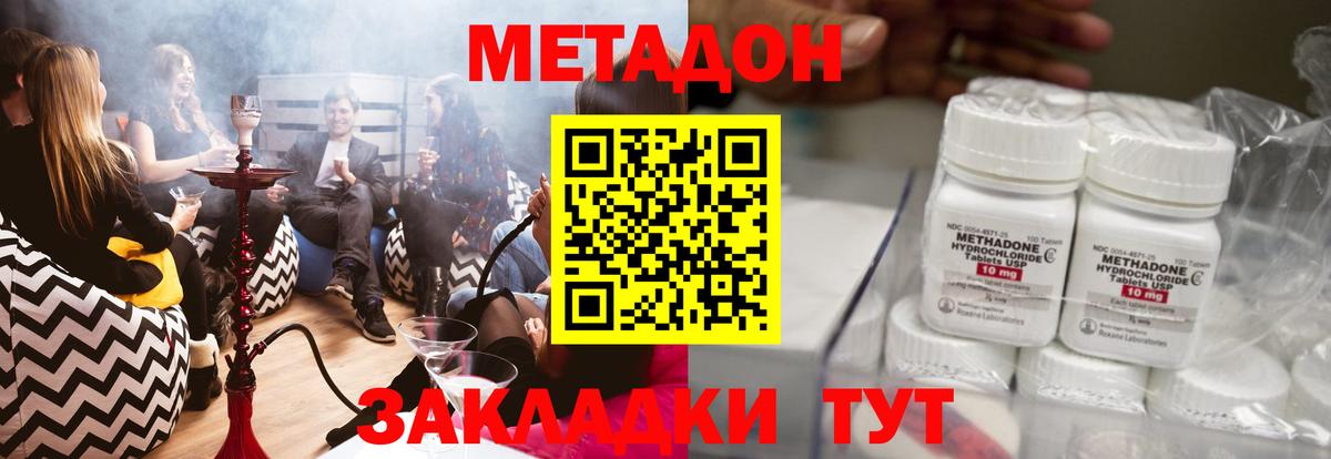 МЕТАДОН VHQ  Вход с VPN  Уварово  Метадон кристалл 