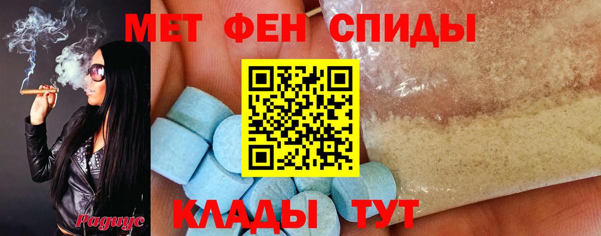 Уварово  МЕТАМФЕТАМИН мет  Вход с VPN 