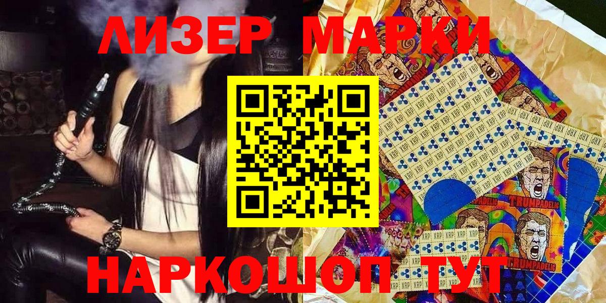 Марки NBOMe 1,5мг  Вход с VPN  Уварово 