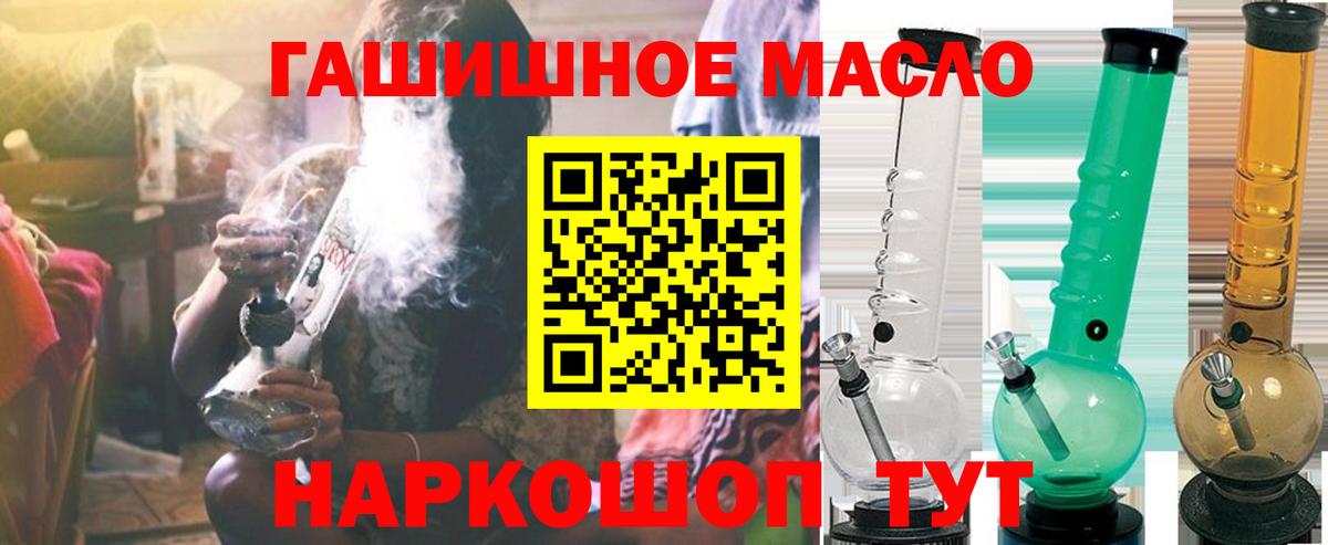 Дистиллят ТГК гашишное масло  Вход с VPN  ТГК гашишное масло  Уварово 
