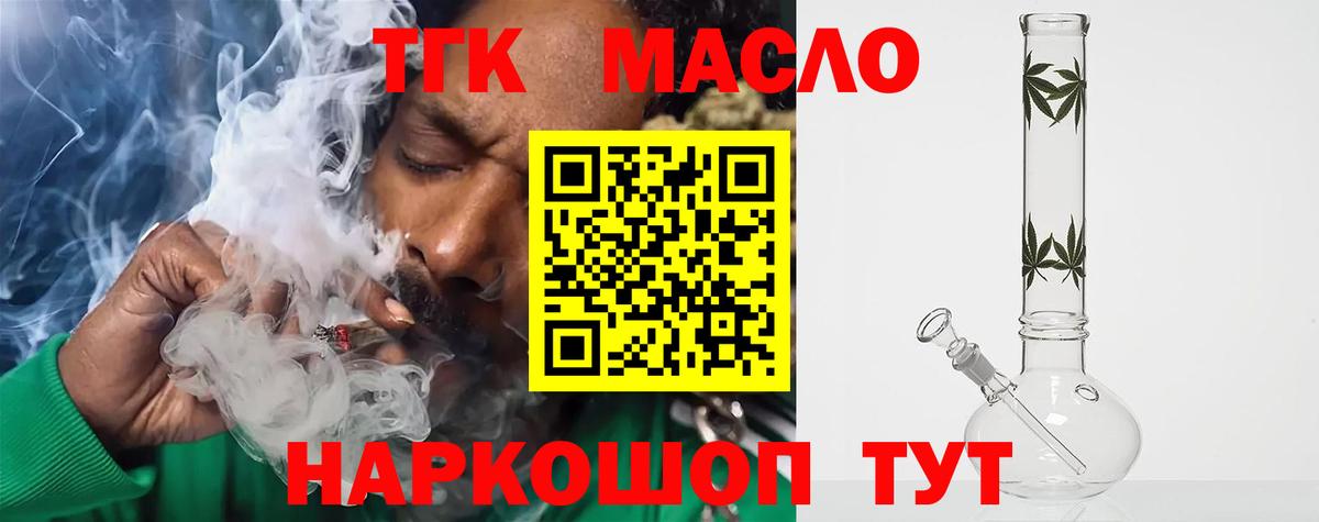 ТГК Wax Уварово